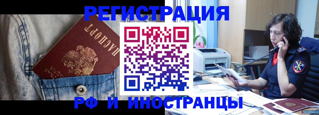 временная регистрация недорого в Усть-Лабинске